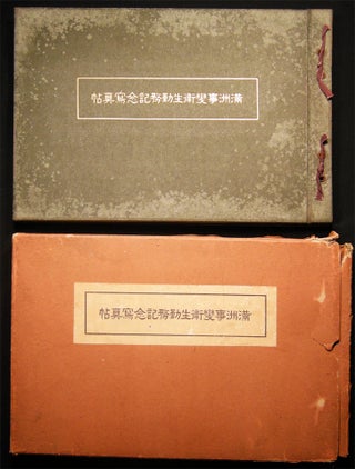 Item #028451 Japanese Military History: A Medical Unit's Regimental Record of the Invasion of...