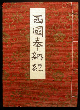 Item #028910 1932 Saigoku Kannon Pilgrimage 33 Temples Pilgrim's Souvenir Book with Seals &...
