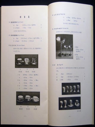 Circa 1950 Catalog of Japanese Ceramic and Other Export Trade Items