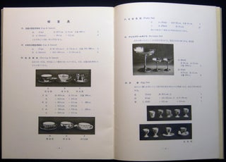Circa 1950 Catalog of Japanese Ceramic and Other Export Trade Items