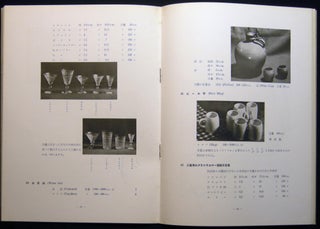 Circa 1950 Catalog of Japanese Ceramic and Other Export Trade Items