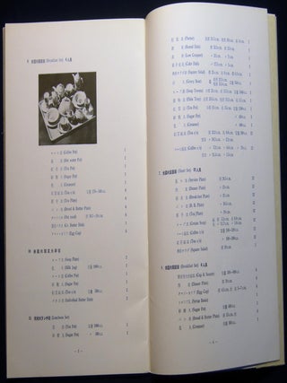 Circa 1950 Catalog of Japanese Ceramic and Other Export Trade Items