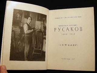 Alexandr Isaakovich Rusakov 1898- 1952