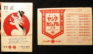 Collection of 24 Japanese Advertizing Postcards from Various Cities Circa 1950s-1960s