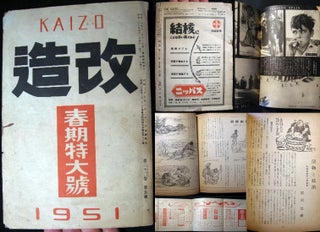 Item #22671 1951 The Kaizo, A Monthly Review of Politics, Literature, Social Affairs, Etc. Japan...
