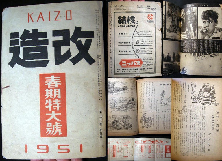 Item #22671 1951 The Kaizo, A Monthly Review of Politics, Literature, Social Affairs, Etc. Japan - 20th Century - Culture.