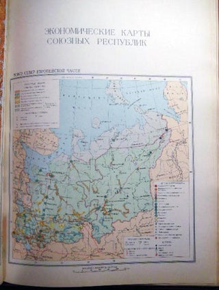 USSR Geographical Atlas for Secondary School Teachers