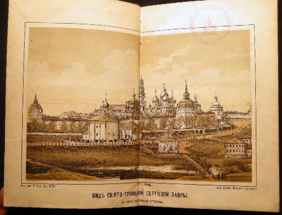 Item #25318 Historical Description of the Cathedral Monastery of Trinity Lavra of St. Sergius. Russia - 19th Century - Eastern Orthodox Religious History - Architecture.