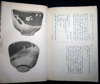 Two Volume Japanese Antique Pottery Tea and Rice Bowls Reference Illustrated.